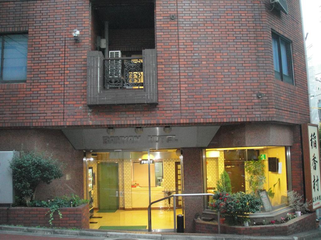 Tokyo Banyan Hotel Eksteriør billede